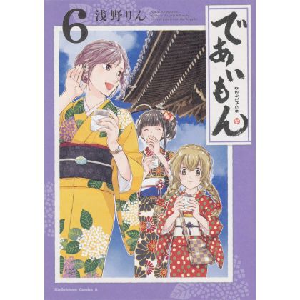 Deaimon vol.6 - Kadokawa Comics (japanese version)