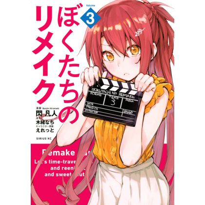 Remake Our Life! (Bokutachi no Remake) vol.3 - Sirius Comics (Japanese version)