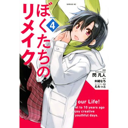 Remake Our Life! (Bokutachi no Remake) vol.4 - Sirius Comics (Japanese version)