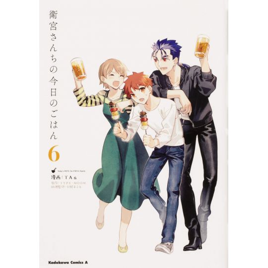 Today's Menu for the Emiya Family (Emiya-sanchi no Kyō no Gohan) vol.6 - Kadokawa Comics (japanese version)