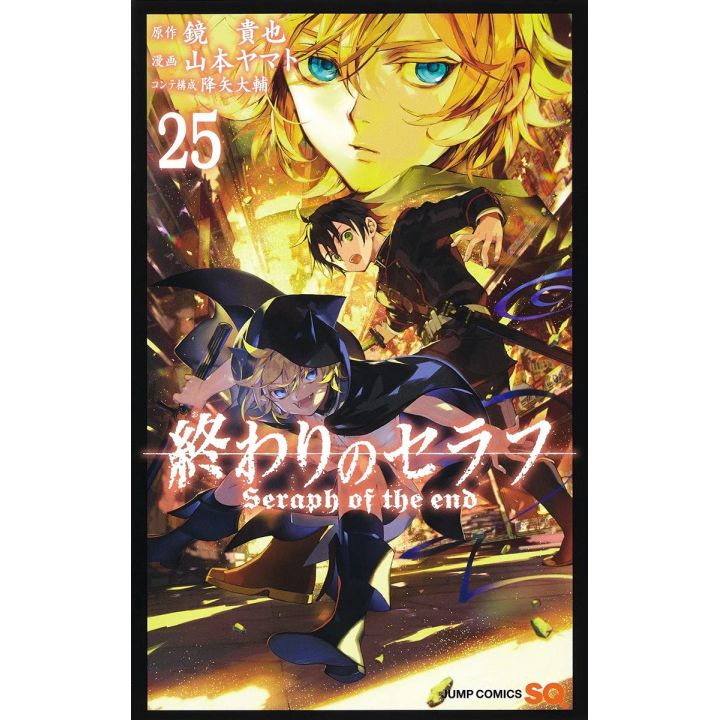 Seraph of the End (Owari no Serafu) vol.25 - Jump Comics (version japonaise)