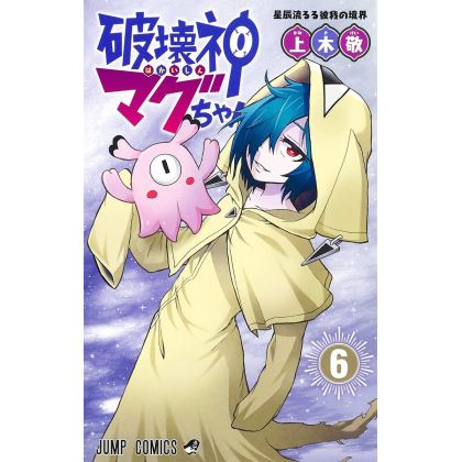 Magu-chan: God of Destruction(Hakaishin Magu-chan) vol.6 - Jump Comics (Japanese version)