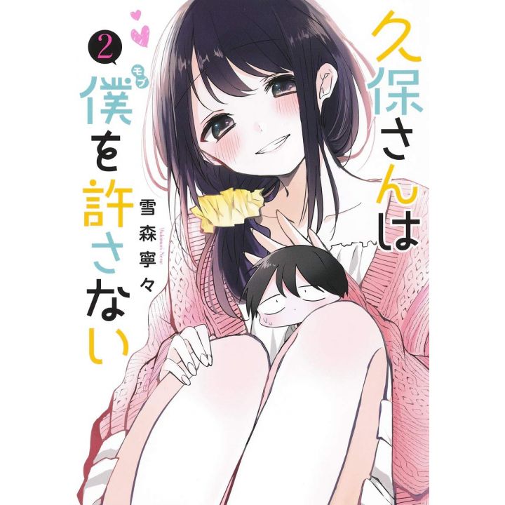 Kubo Won't Let Me Be Invisible (Kubo-san wa Mobu o Yurusanai) vol.2 - Young Jump Comics (Japanese version)