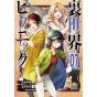 Otherside Picnic (Ura Sekai Pikunikku) vol.7 - Gangan Comics ONLINE(version japonaise)