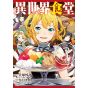 Restaurant to Another World (Isekai Shokudō) vol.3 - Young Gangan Comics (Japanese version)