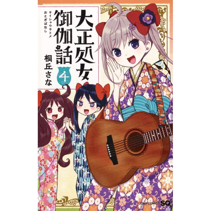 Taisho Otome Fairy Tale (Taishō Otome Otogi Banashi) vol.4 - Jump Comics (version japonaise)