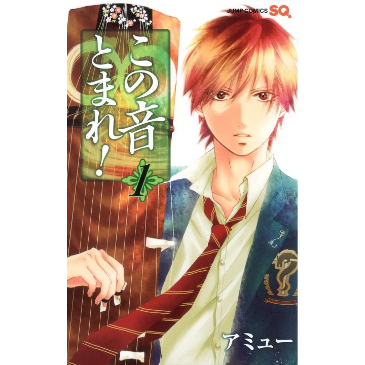 Kono Oto Tomare! Sounds of Life vol.1 - Jump Comics (version japonaise)