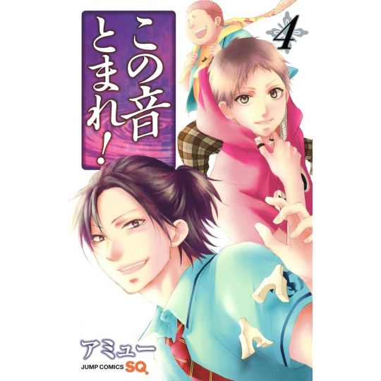 Kono Oto Tomare! Sounds of Life vol.4 - Jump Comics (Japanese version)