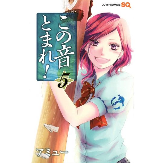 Kono Oto Tomare! Sounds of Life vol.5 - Jump Comics (version japonaise)