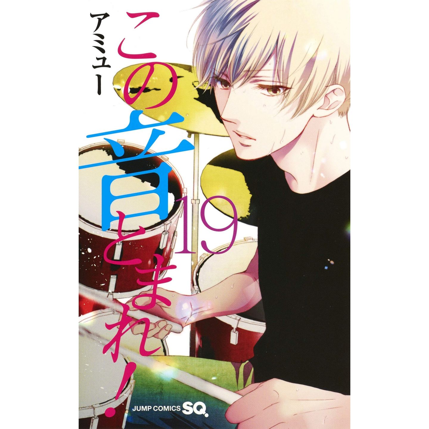 Kono Oto Tomare! Sounds of Life vol.19 - Jump Comics (Japanese version)