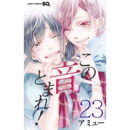 Kono Oto Tomare! Sounds of Life vol.23 - Jump Comics (Japanese version)