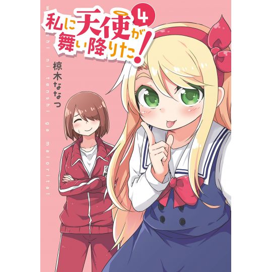 Wataten!: An Angel Flew Down to Me (Watashi ni Tenshi ga Maiorita!) vol.4- Yuri Hime Comics (version japonaise)