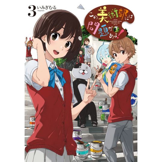 This Art Club Has a Problem! (Kono Bijutsubu ni wa Mondai ga Aru!) vol.3 - Dengeki Comics NEXT (version japonaise)