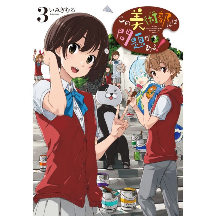 This Art Club Has a Problem! (Kono Bijutsubu ni wa Mondai ga Aru!)t vol.3 - Dengeki Comics NEXT (japanese version)