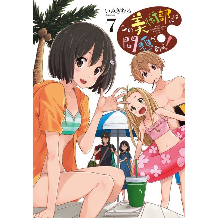 This Art Club Has a Problem! (Kono Bijutsubu ni wa Mondai ga Aru!) vol.7 - Dengeki Comics NEXT (japanese version)