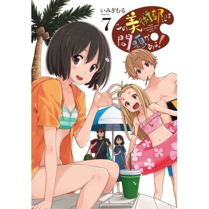 This Art Club Has a Problem! (Kono Bijutsubu ni wa Mondai ga Aru!) vol.7 - Dengeki Comics NEXT (japanese version)