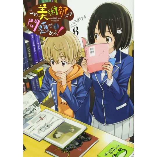 This Art Club Has a Problem! (Kono Bijutsubu ni wa Mondai ga Aru!) vol.8 - Dengeki Comics NEXT (version japonaise)