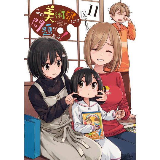 This Art Club Has a Problem! (Kono Bijutsubu ni wa Mondai ga Aru!) vol.11 - Dengeki Comics NEXT (japanese version)