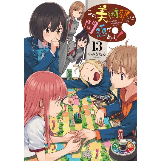 This Art Club Has a Problem! (Kono Bijutsubu ni wa Mondai ga Aru!) vol.13 - Dengeki Comics NEXT (version japonaise)