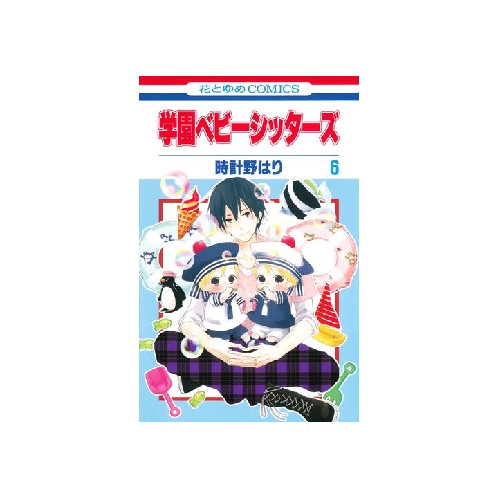 School Babysitters (Gakuen Babysitters) vol.6 - Hana to Yume Comics (japanese version)