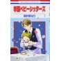 School Babysitters (Gakuen Babysitters) vol.7 - Hana to Yume Comics (japanese version)