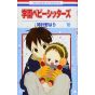 School Babysitters (Gakuen Babysitters) vol.16 - Hana to Yume Comics (japanese version)