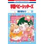 School Babysitters (Gakuen Babysitters) vol.20 - Hana to Yume Comics (japanese version)