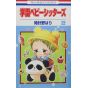 School Babysitters (Gakuen Babysitters) vol.22 - Hana to Yume Comics (japanese version)