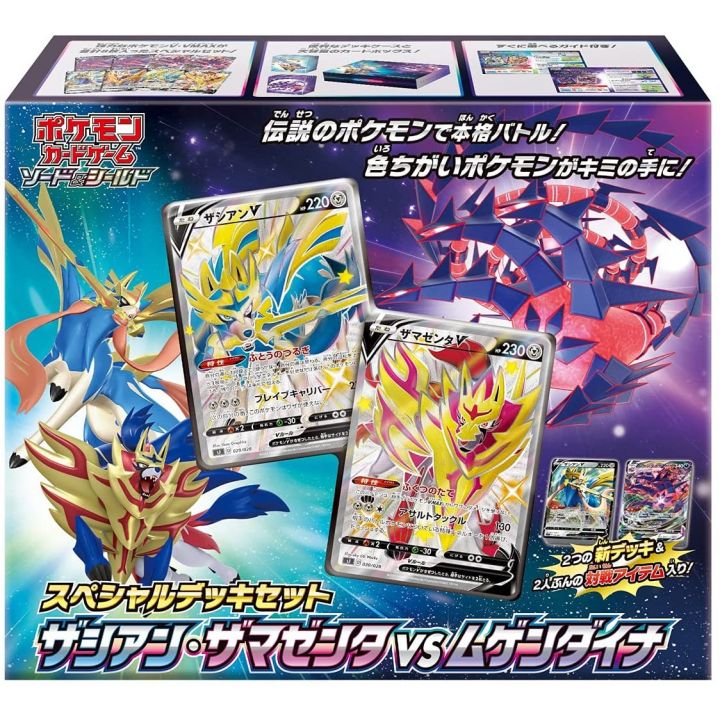 POKEMON CARD Set di mazzi speciali Spada e Scudo - Zacian Zamazenta vs Mugen Dyna BOX