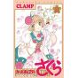 Cardcaptor Sakura: Clear Card vol.11 - KC Deluxe (version japonaise)