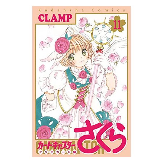 Cardcaptor Sakura: Clear Card vol.11 - KC Deluxe (version japonaise)