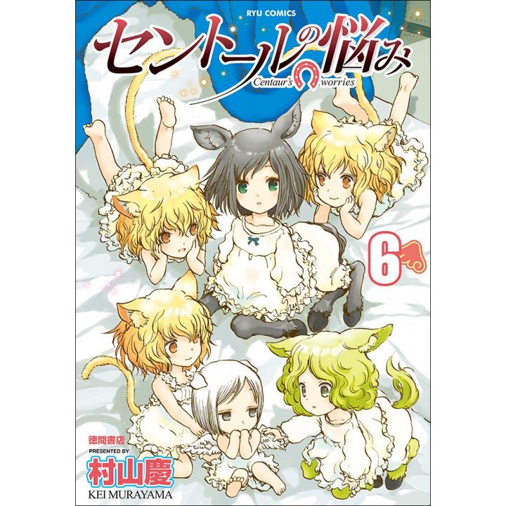 A Centaur's Life (Sentōru no Nayami) vol.6 - Ryū Comics (version japonaise)