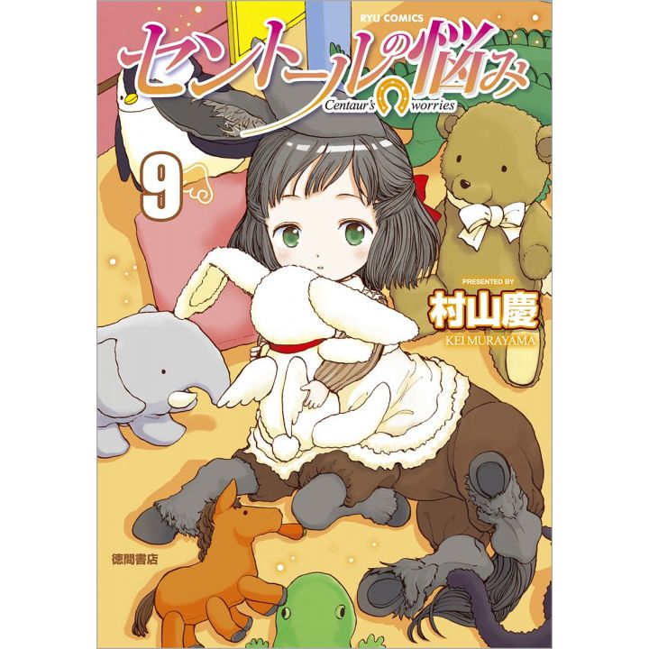 A Centaur's Life (Sentōru no Nayami) vol.9 - Ryū Comics (version japonaise)