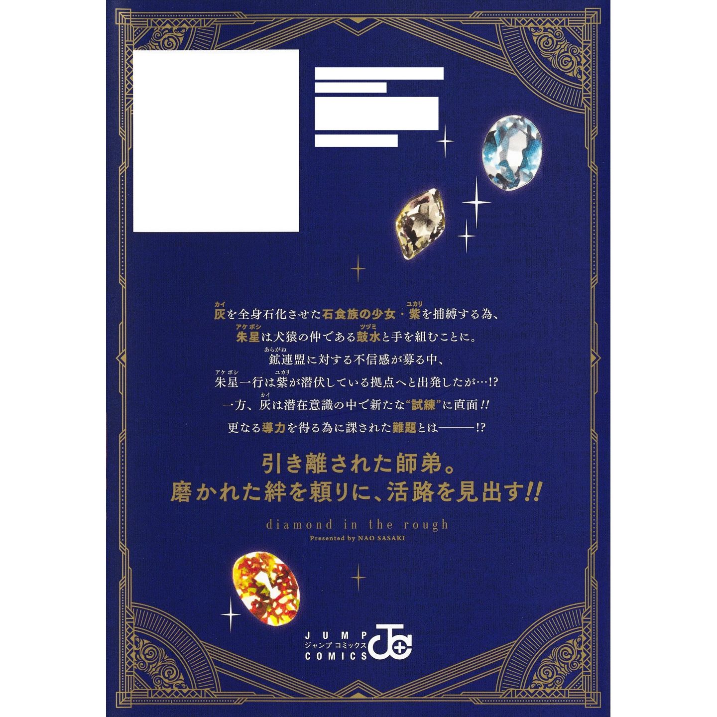 Diamond A Blu-ray BOX 3 JAPANESE EDITION  