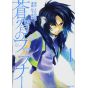 Fafner in the Azure (Sōkyū no Fafner) vol.1 - Sirius Comics (Japanese version)