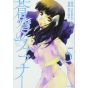 Fafner in the Azure (Sōkyū no Fafner) vol.5 - Sirius Comics (Japanese version)