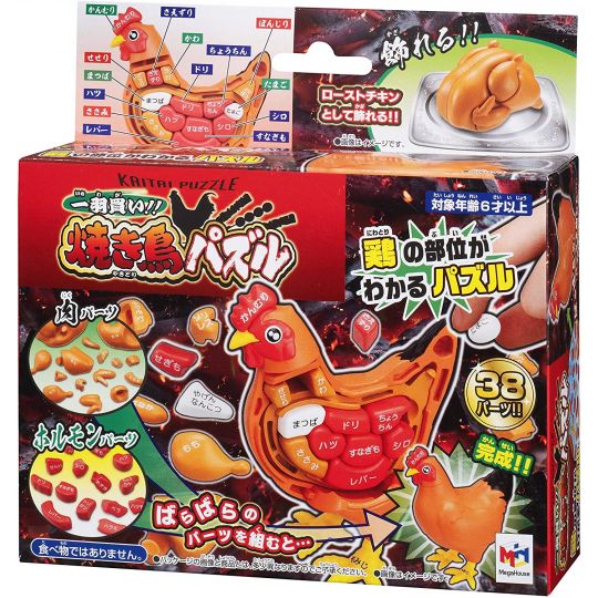 MEGAHOUSE - Ichiwa Kai!! Yakitori Kaitai Puzzle