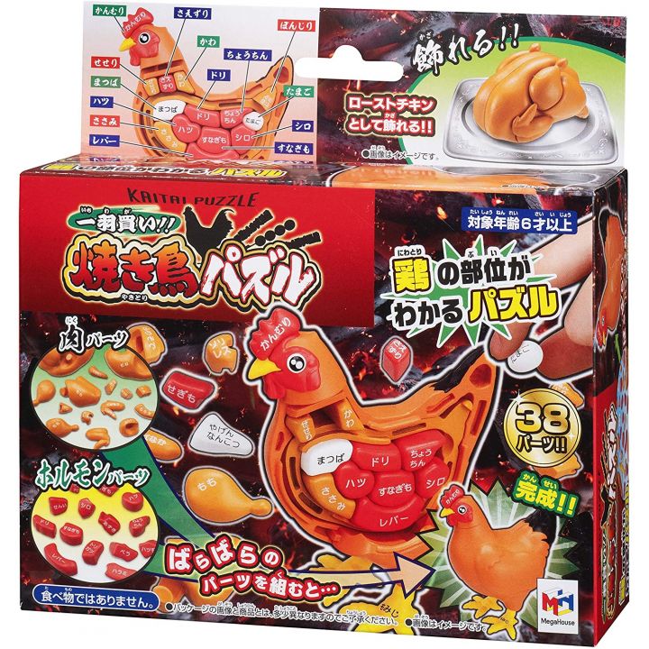 MEGAHOUSE - Ichiwa Kai!! Yakitori Kaitai Puzzle