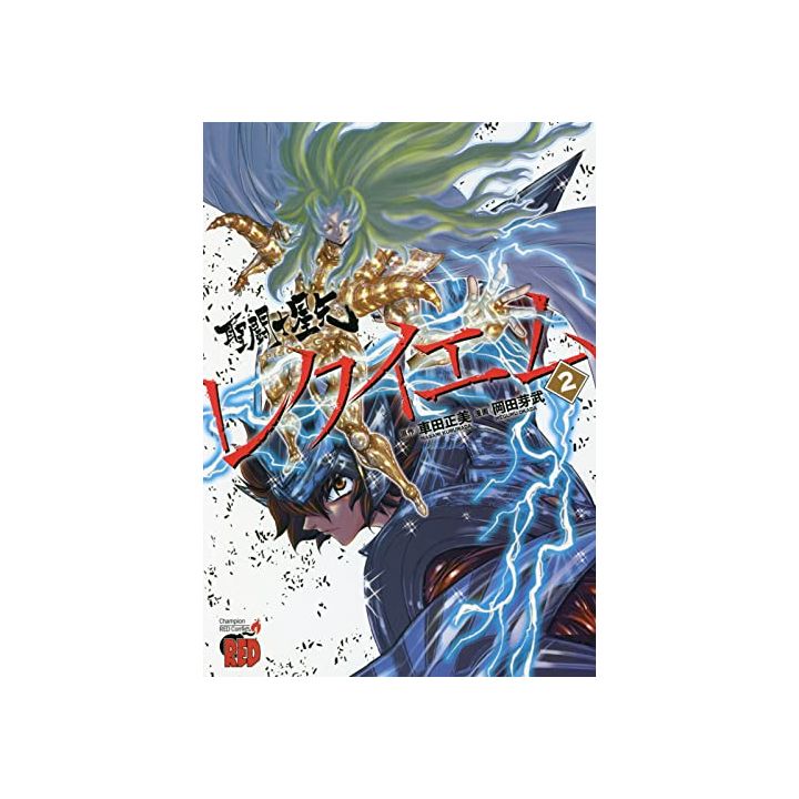 Saint Seiya Episode G Requiem vol.2 - Champion Red Comics