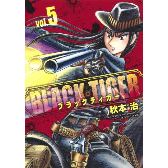 BLACK TIGER vol.5 - Young Jump Comics