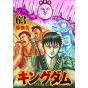 Kingdom vol.63 - Young Jump Comics (version japonaise)