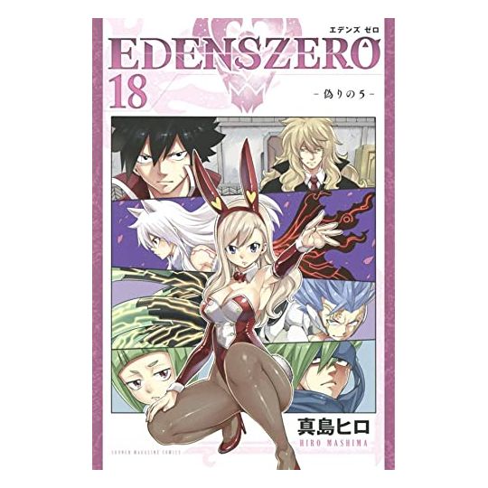 EDENS ZERO vol.18 - Kodansha Comics