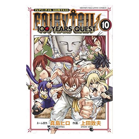 FAIRY TAIL 100 YEARS QUEST vol.10 - Kodansha Comics