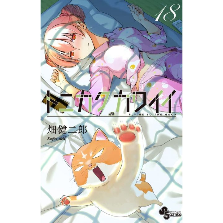 Tonikaku Kawaii Vol.16 - Kenjiro Hata /Japanese Manga Book Comic Japan New