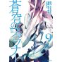 Fafner in the Azure (Sōkyū no Fafner) vol.9 - Sirius Comics (version japonaise)