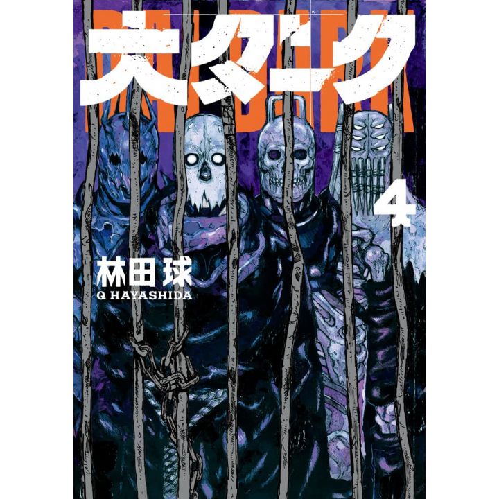 Dai Dark vol.4 - Shonen Sunday Comics