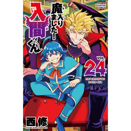 Welcome to Demon School! Iruma-kun (Mairimashita! Iruma-kun) vol.24 - Shonen Champion Comics (Japanese version)