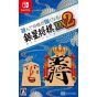 SILVER STAR - Asonde Shogi ga Tsuyoku Naru! Ginsei Shogi DX2 for Nintendo Switch