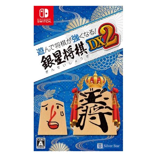 SILVER STAR - Asonde Shogi ga Tsuyoku Naru! Ginsei Shogi DX2 for Nintendo Switch