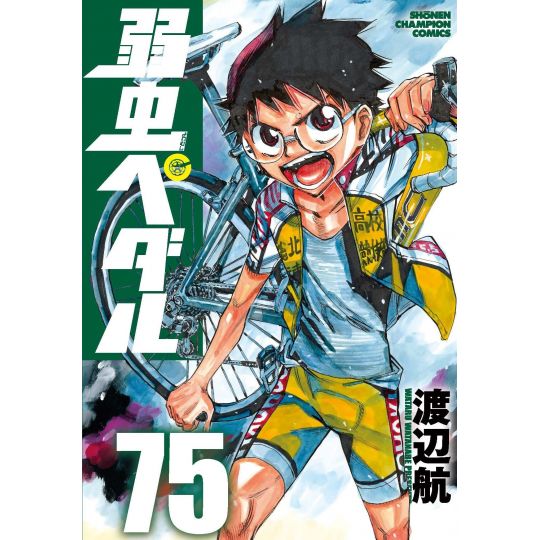 Yowamushi Pedal vol.75 - Shônen Champion Comics